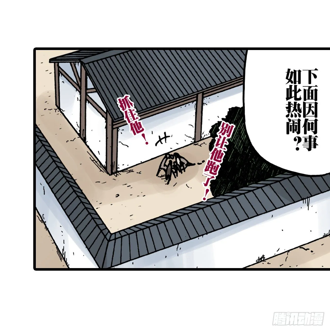 第33话 第19页