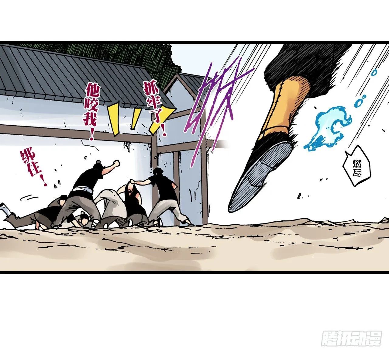 第33话 第20页