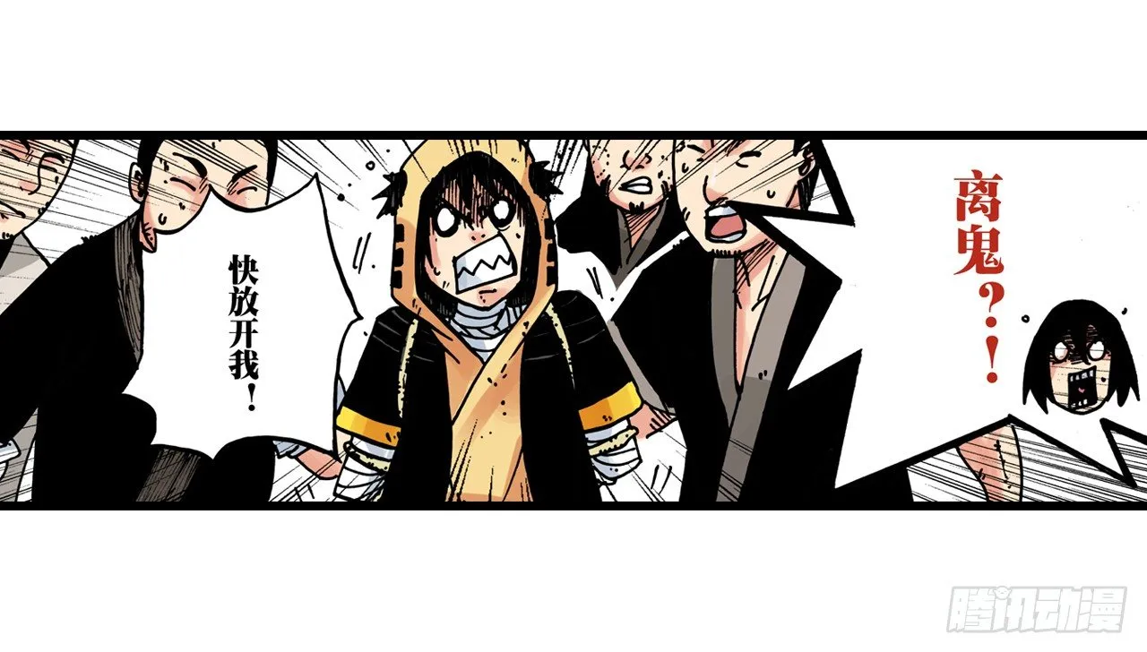 第33话 第24页