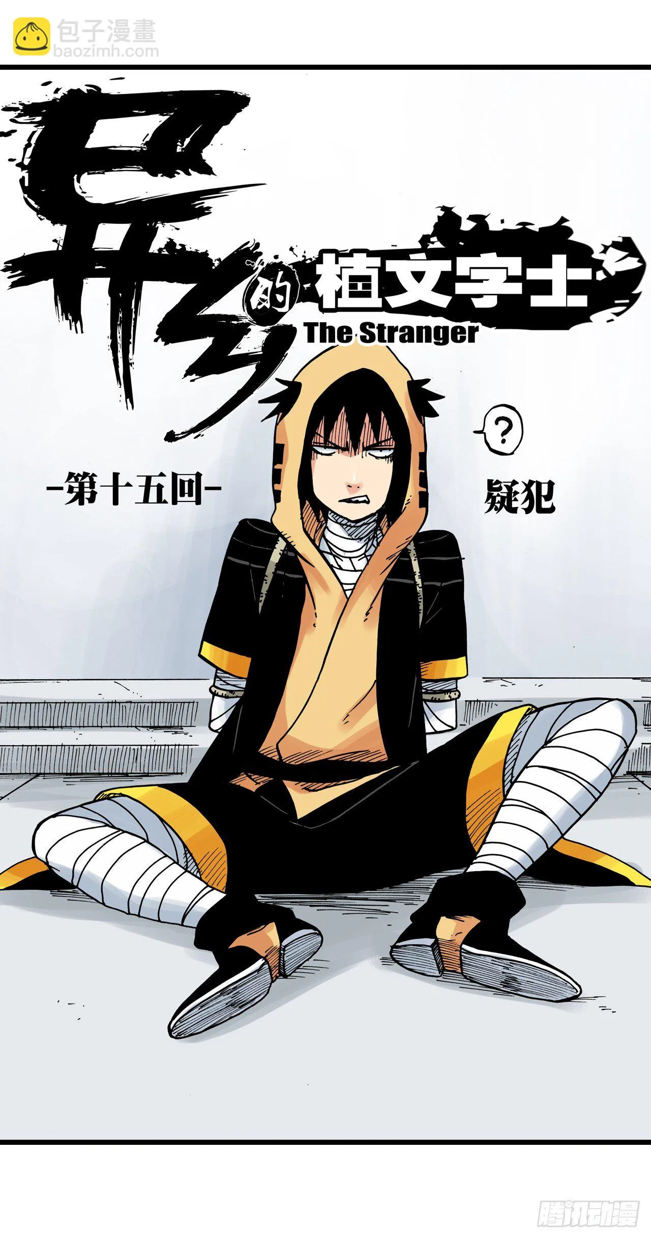 第33话 第25页