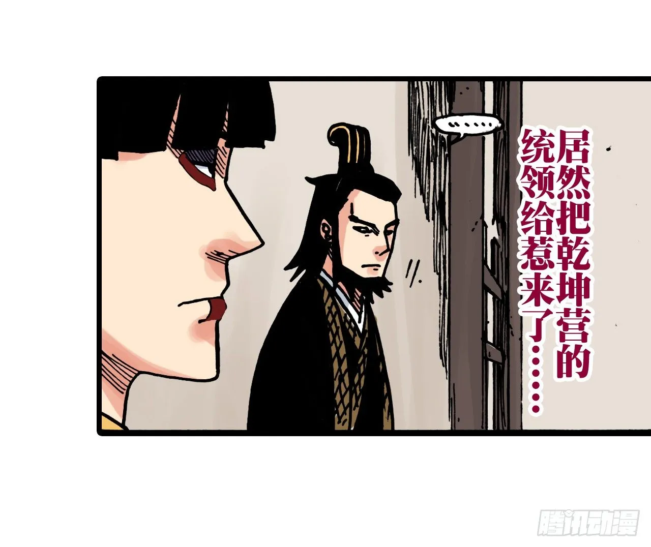 第33话 第28页