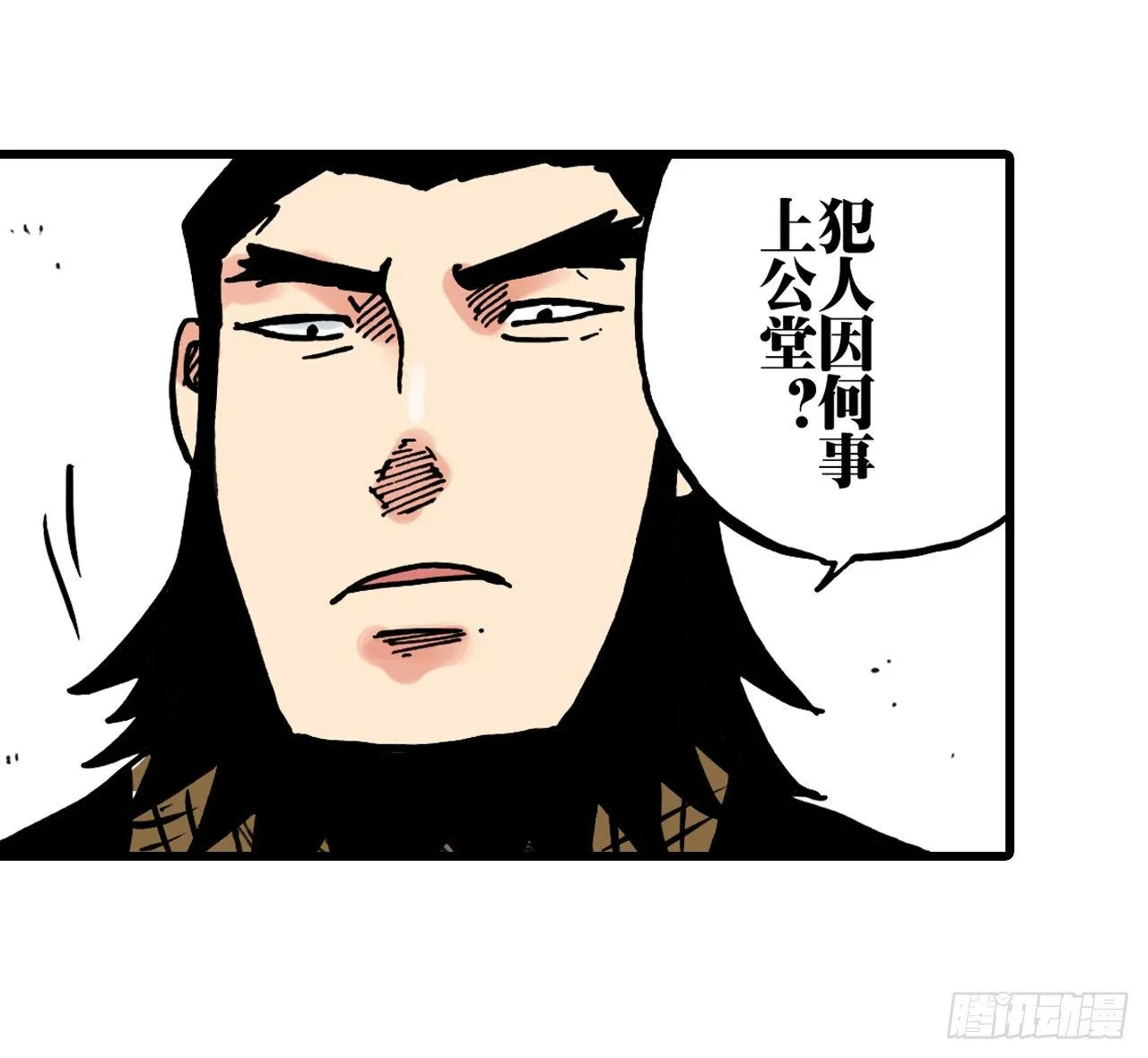 第33话 第29页