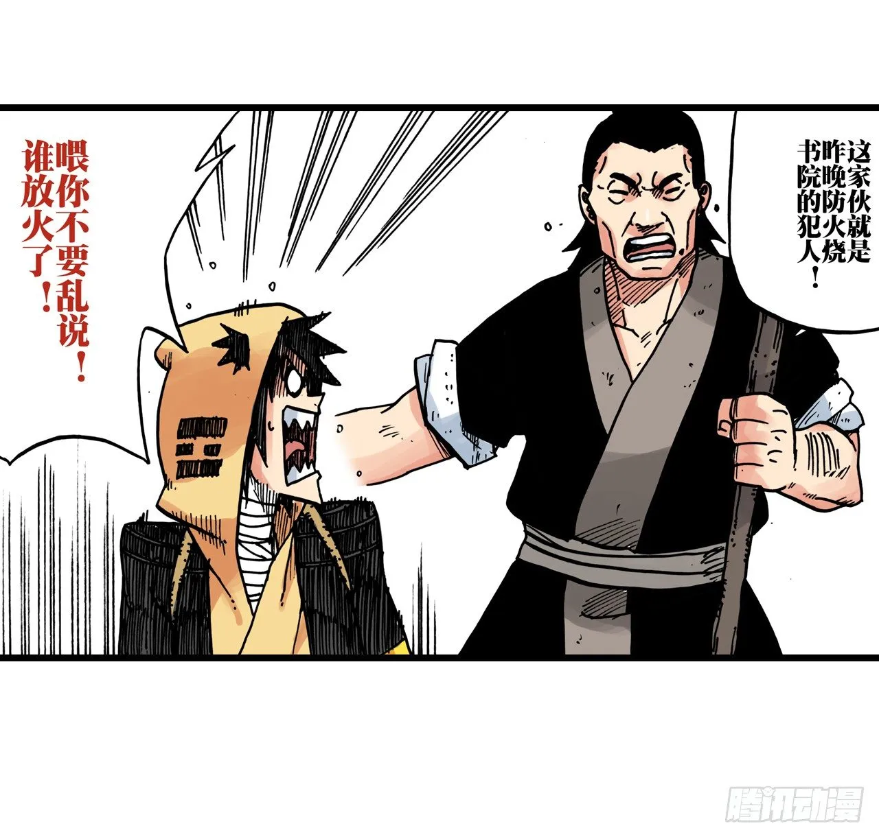 第33话 第30页
