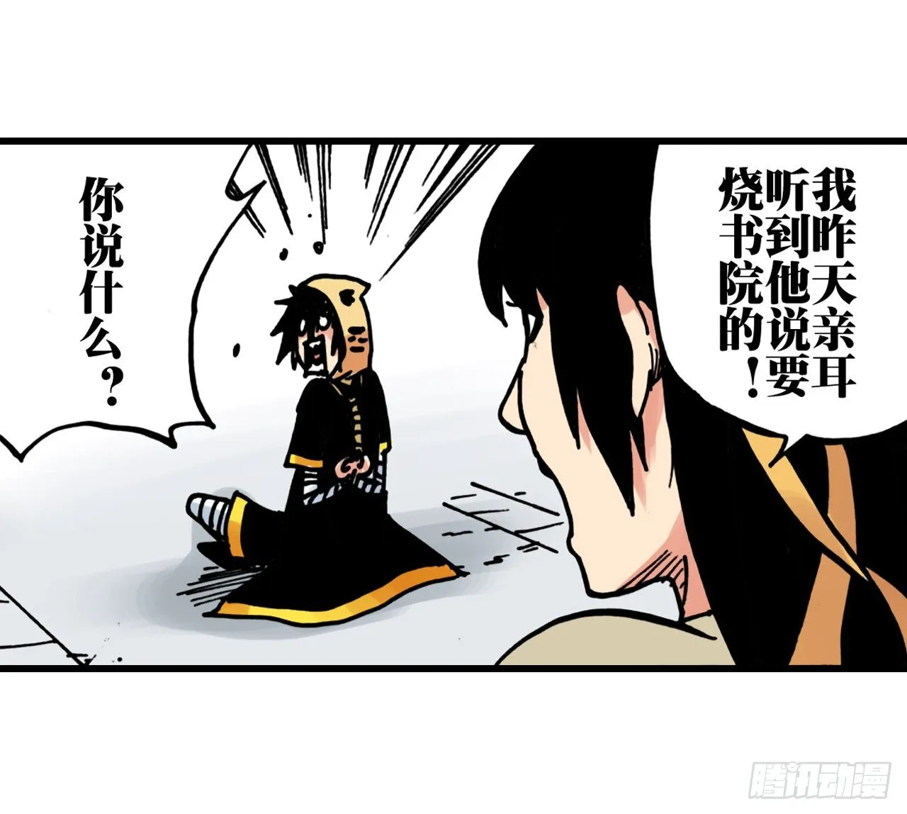 第33话 第31页