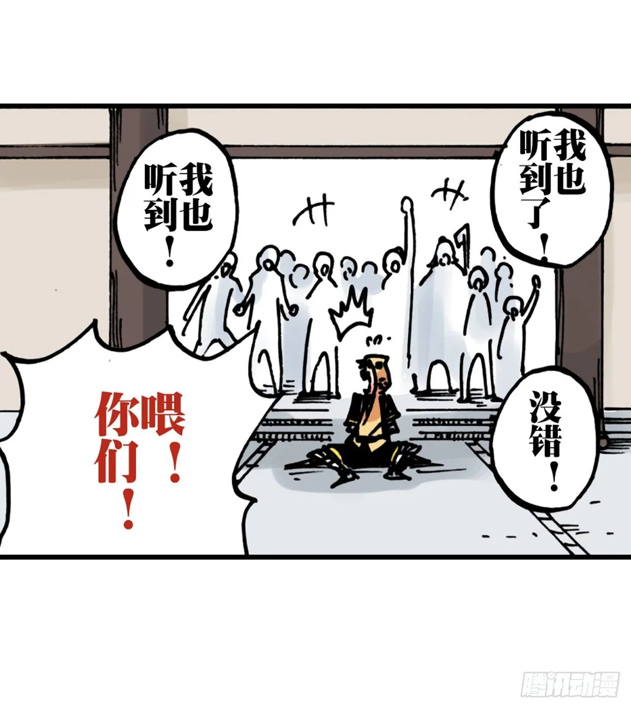 第33话 第32页
