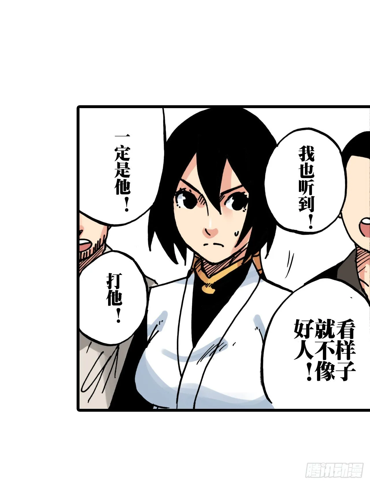 第33话 第33页