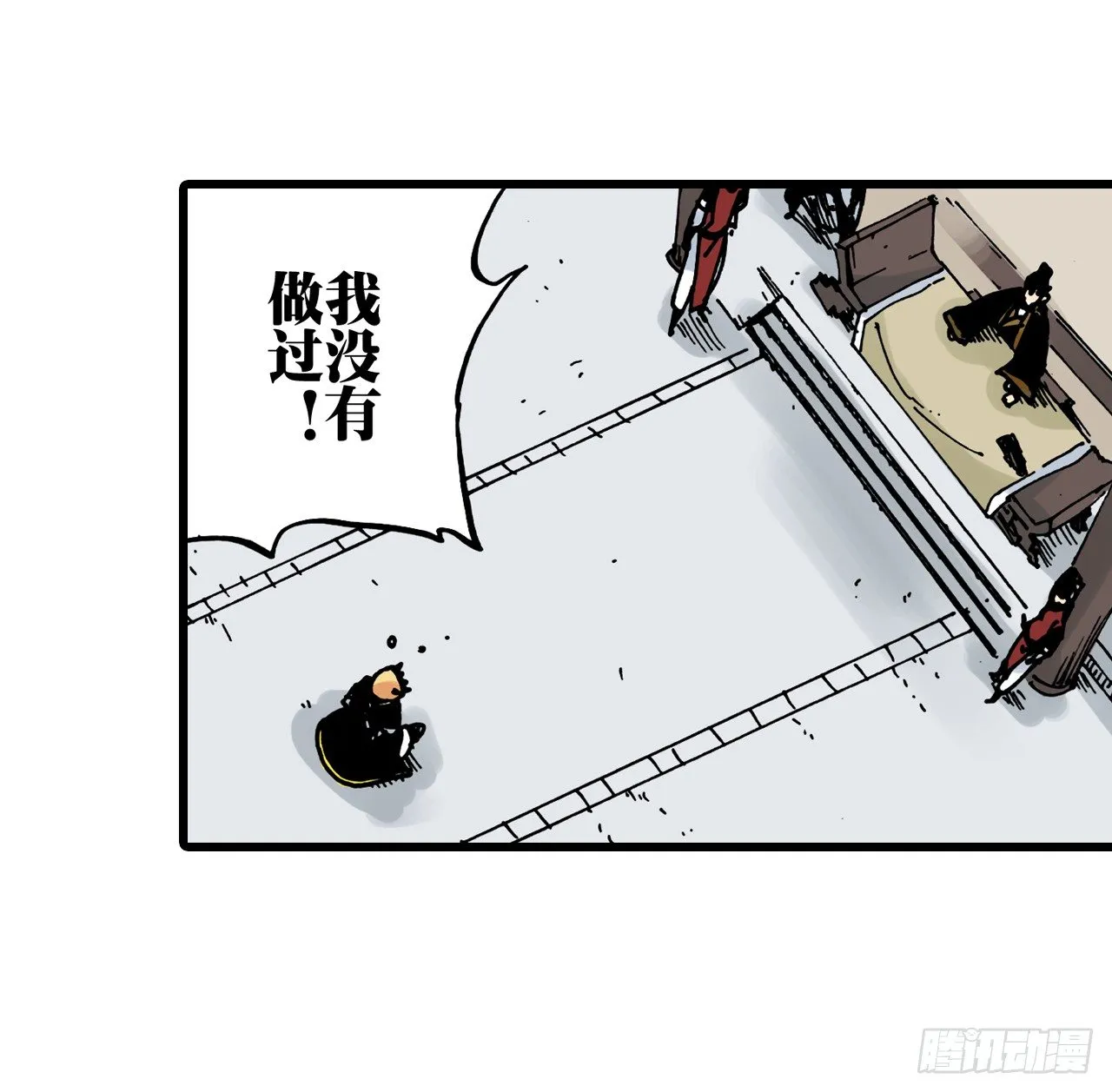 第33话 第36页
