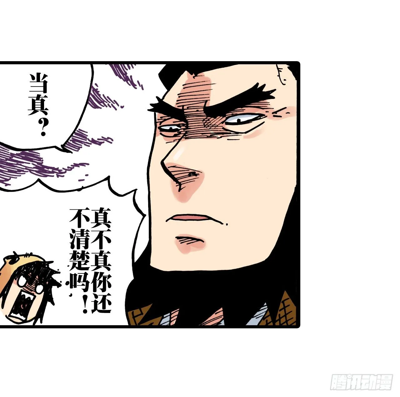 第33话 第37页