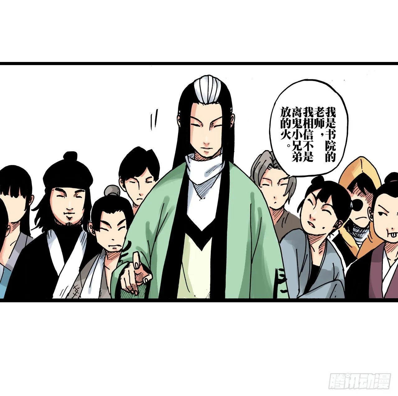 第33话 第39页