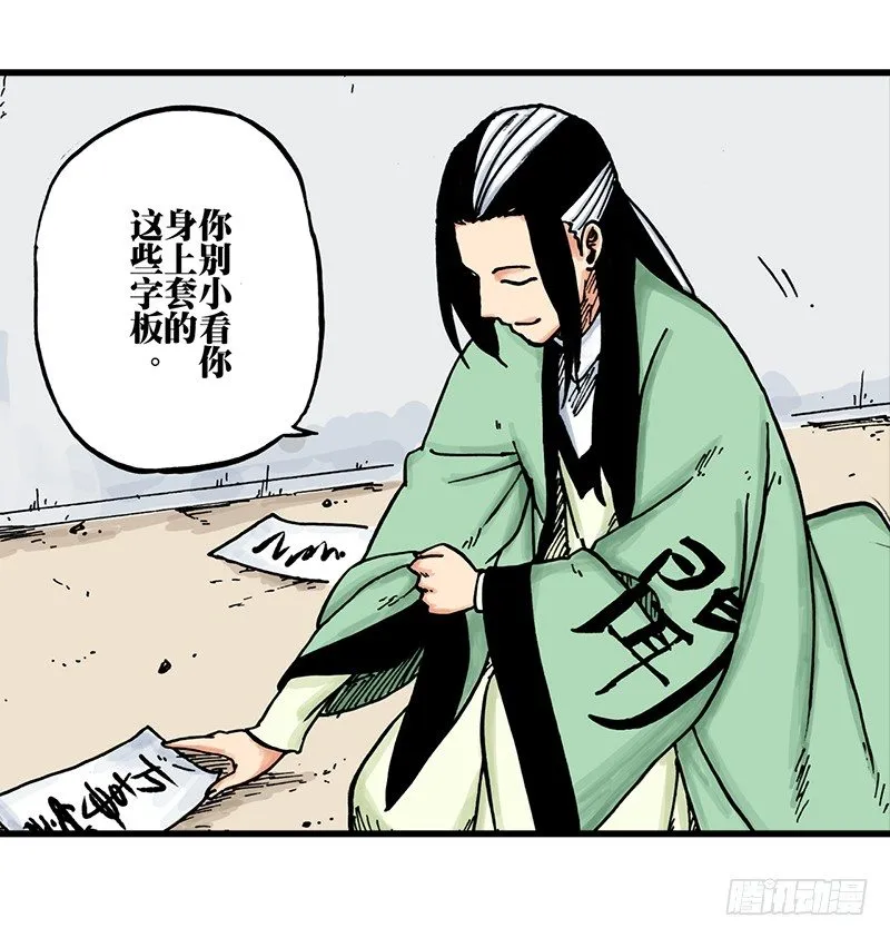 第32话 第1页