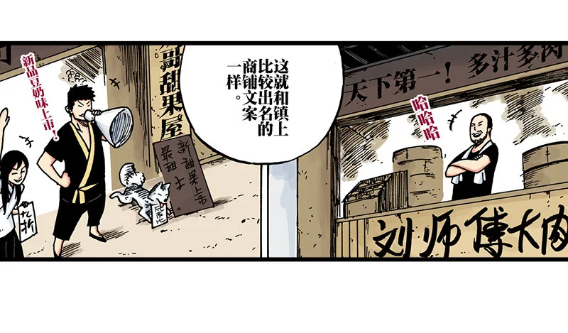 第32话 第3页