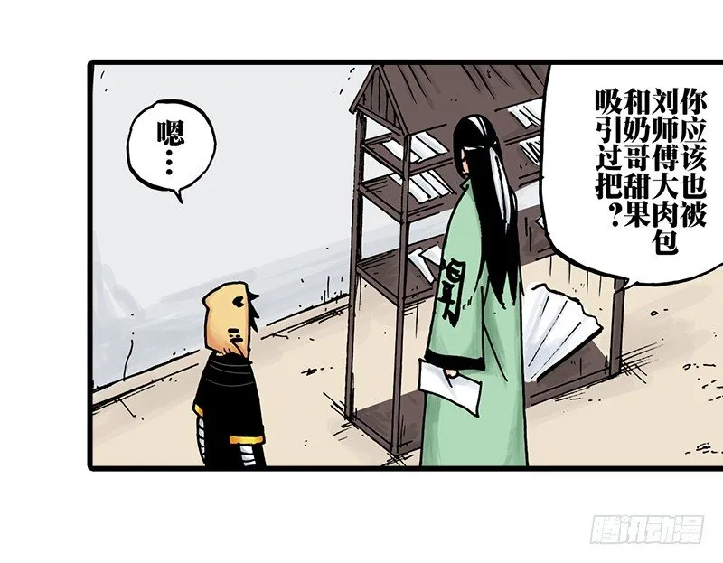 第32话 第5页