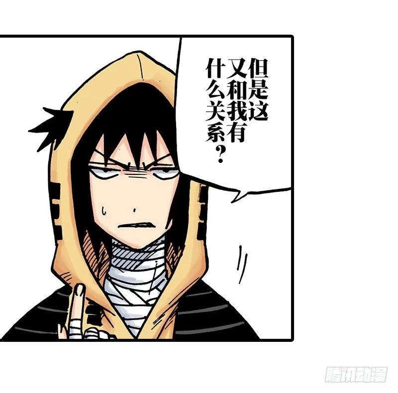 第32话 第6页