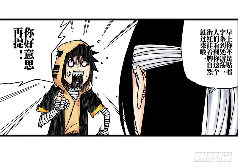 第32话 第7页