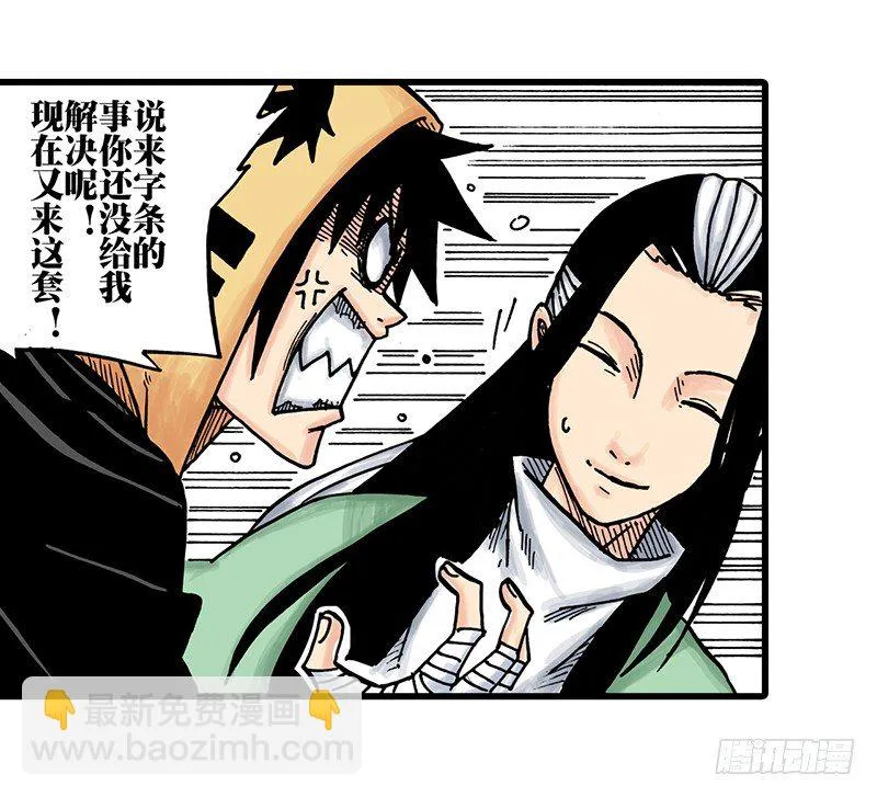 第32话 第8页