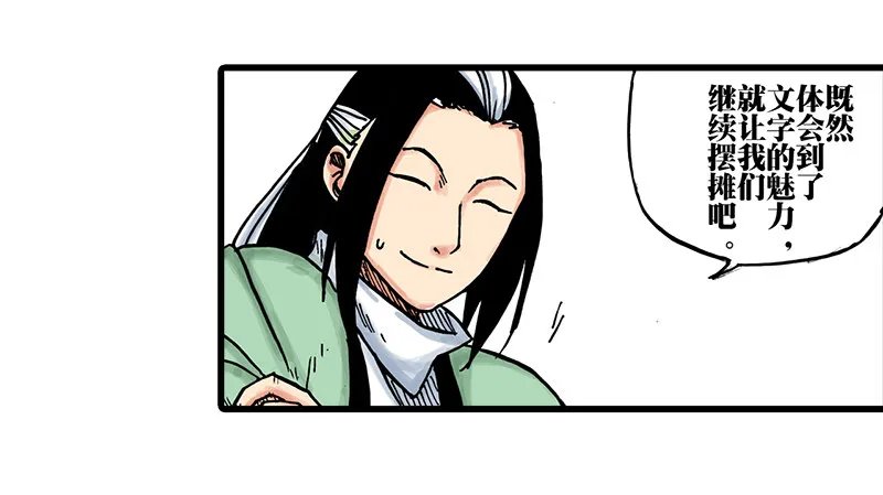 第32话 第11页