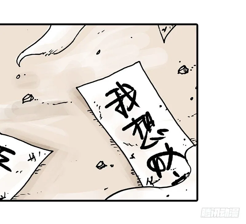 第32话 第16页