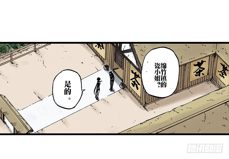 第32话 第20页