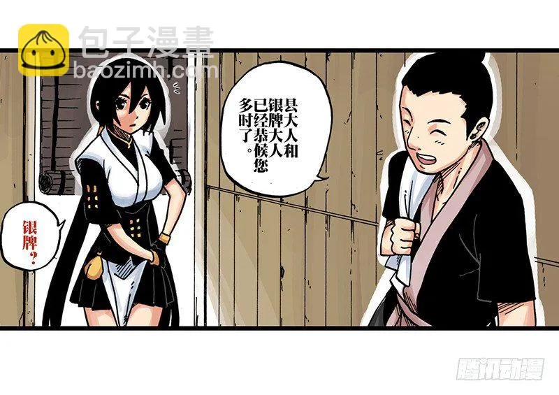 第32话 第21页