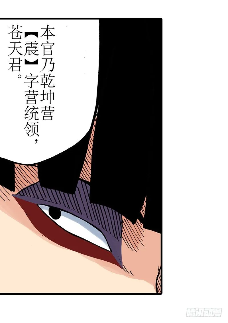 第32话 第27页