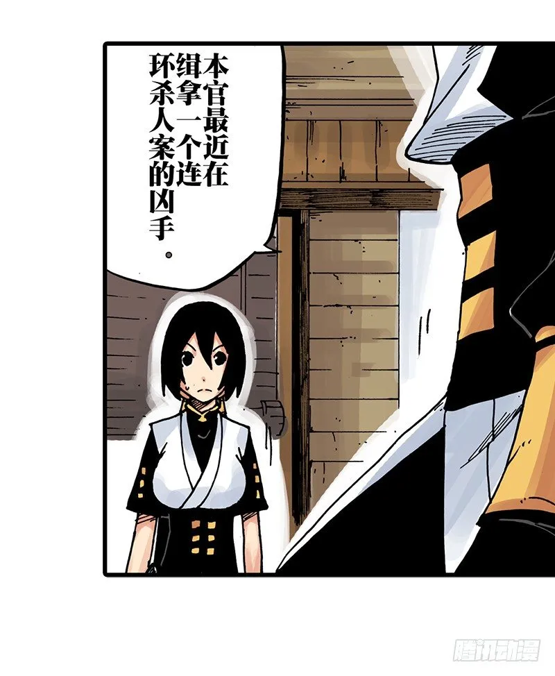 第32话 第28页