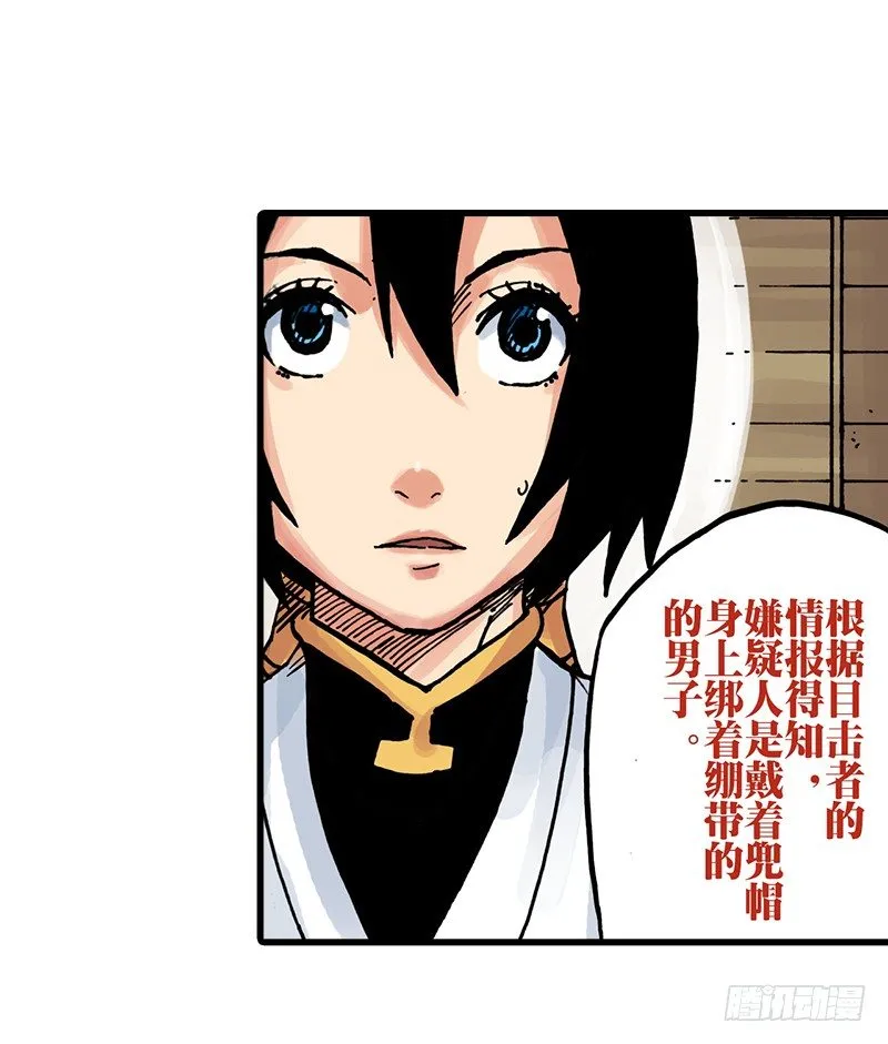 第32话 第29页