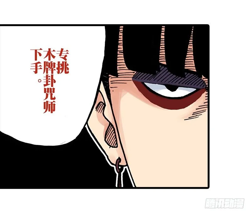 第32话 第30页