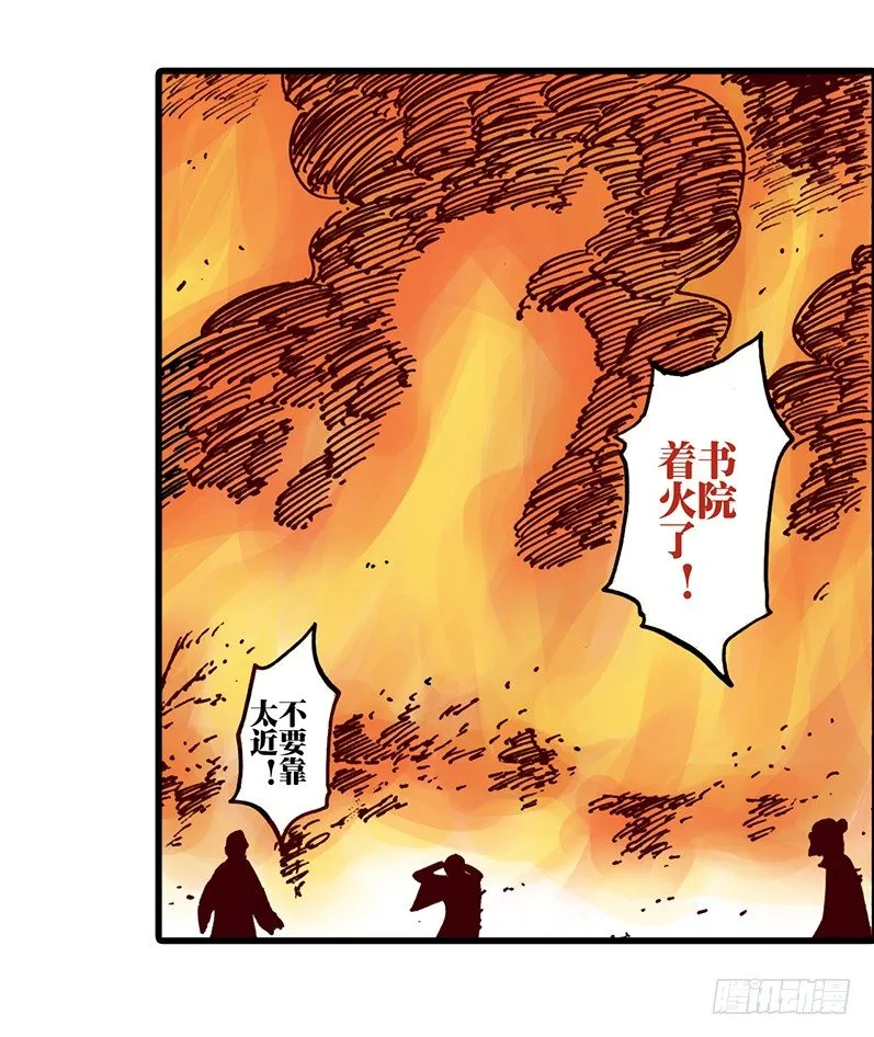 第32话 第35页