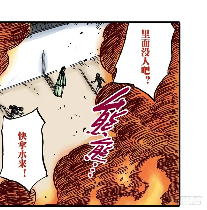 第32话 第36页