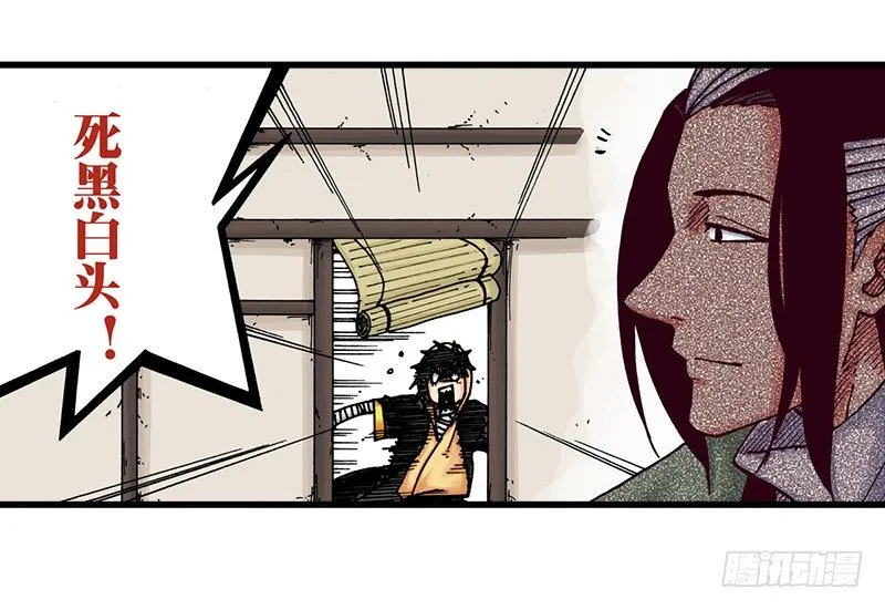 第31话 第5页