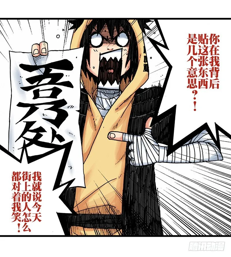 第31话 第6页