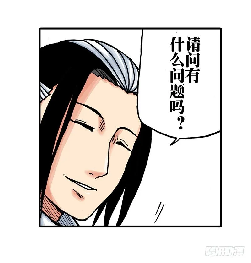 第31话 第7页
