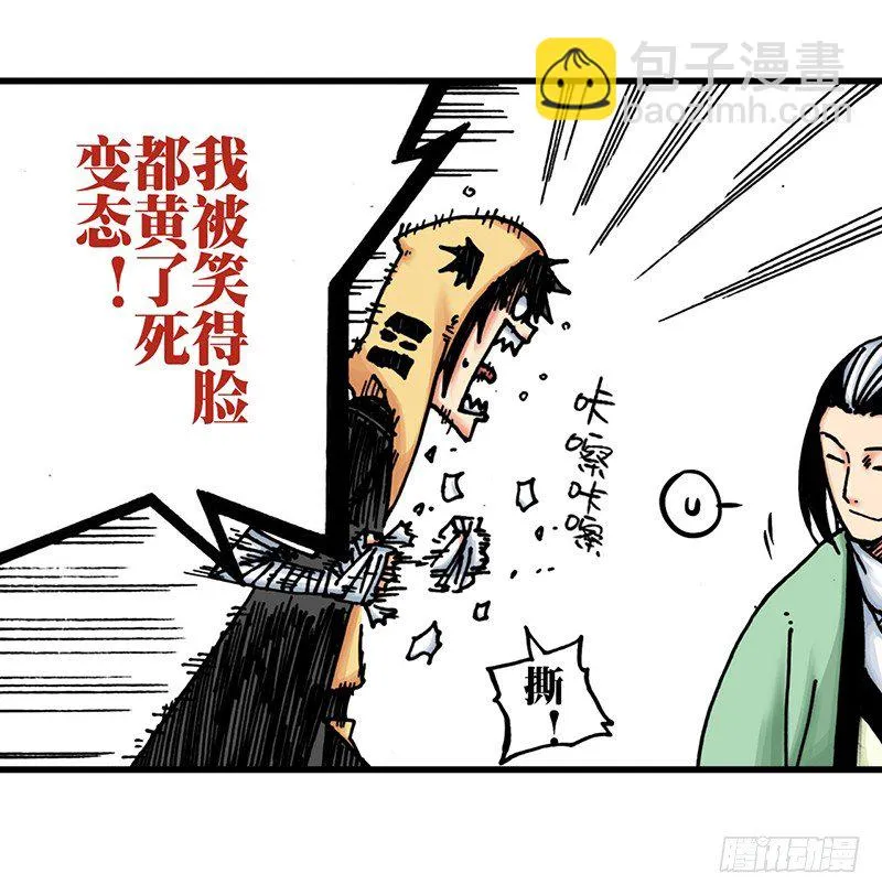 第31话 第8页