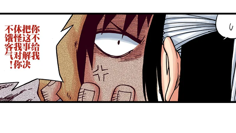 第31话 第9页