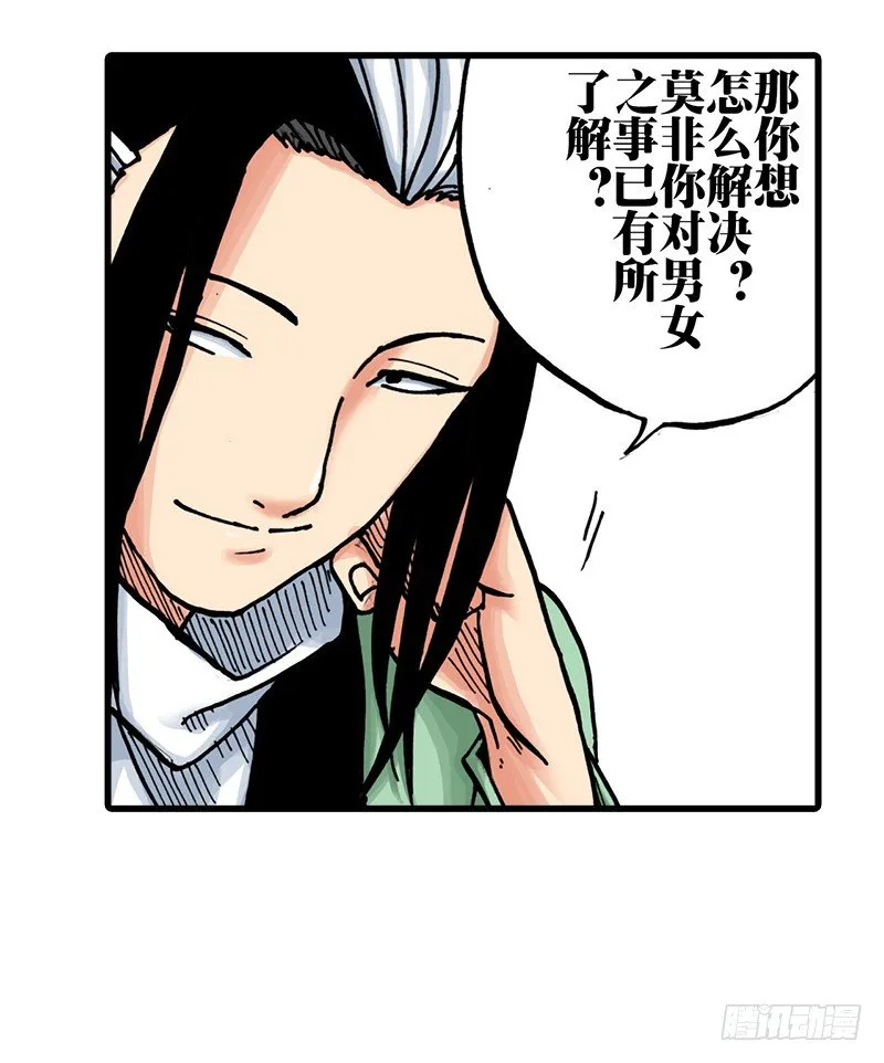 第31话 第10页