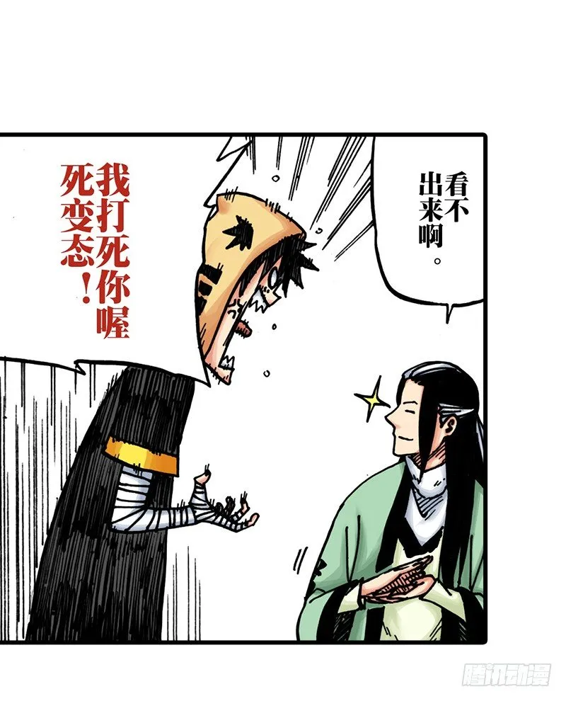 第31话 第11页