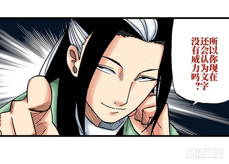 第31话 第12页