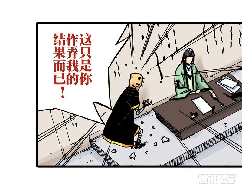 第31话 第13页