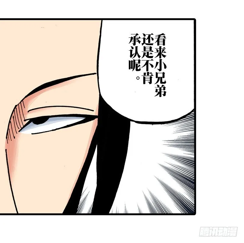 第31话 第14页