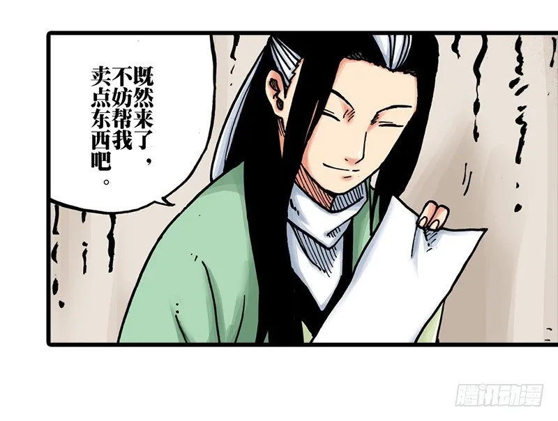 第31话 第15页