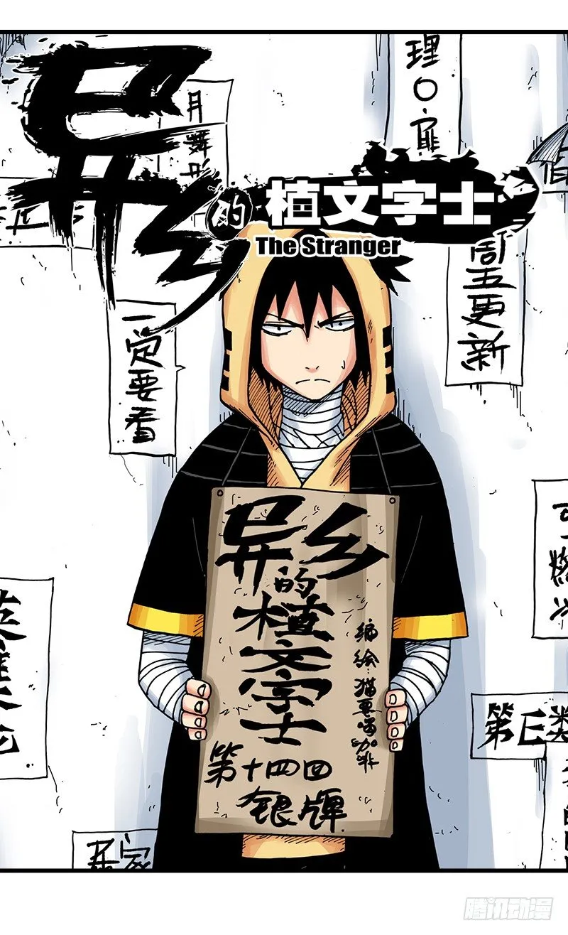 第31话 第17页