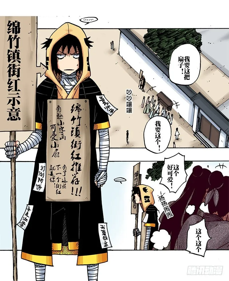 第31话 第19页