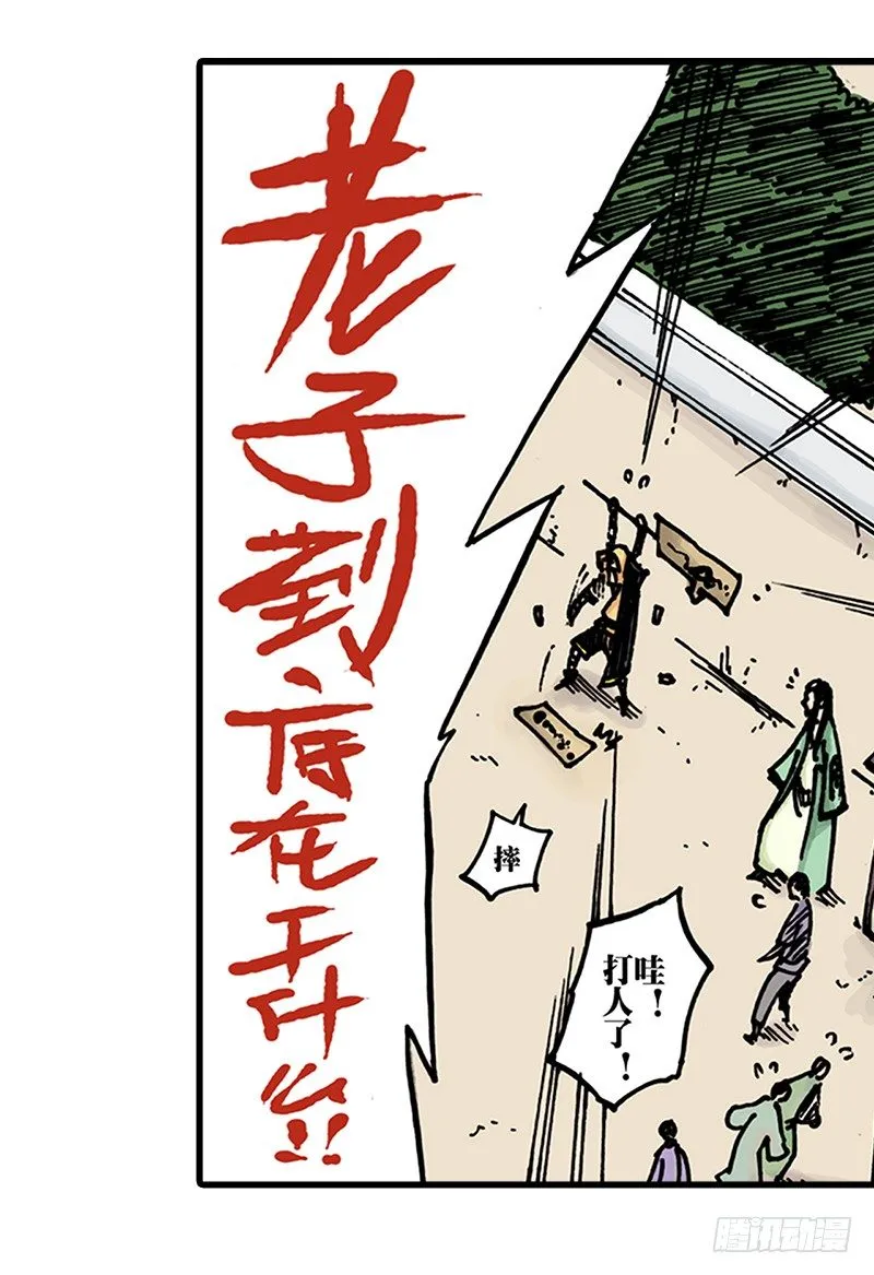 第31话 第25页