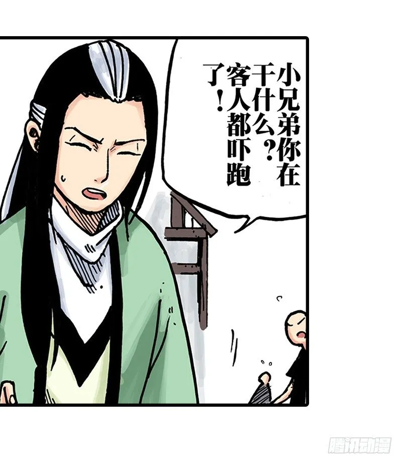 第31话 第26页