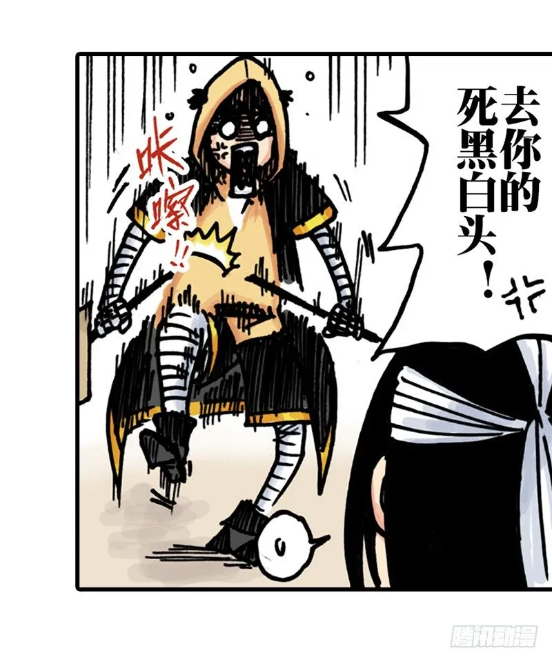 第31话 第27页