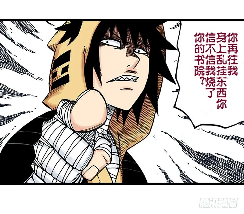 第31话 第28页