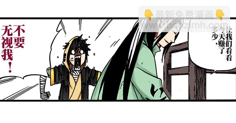 第31话 第29页