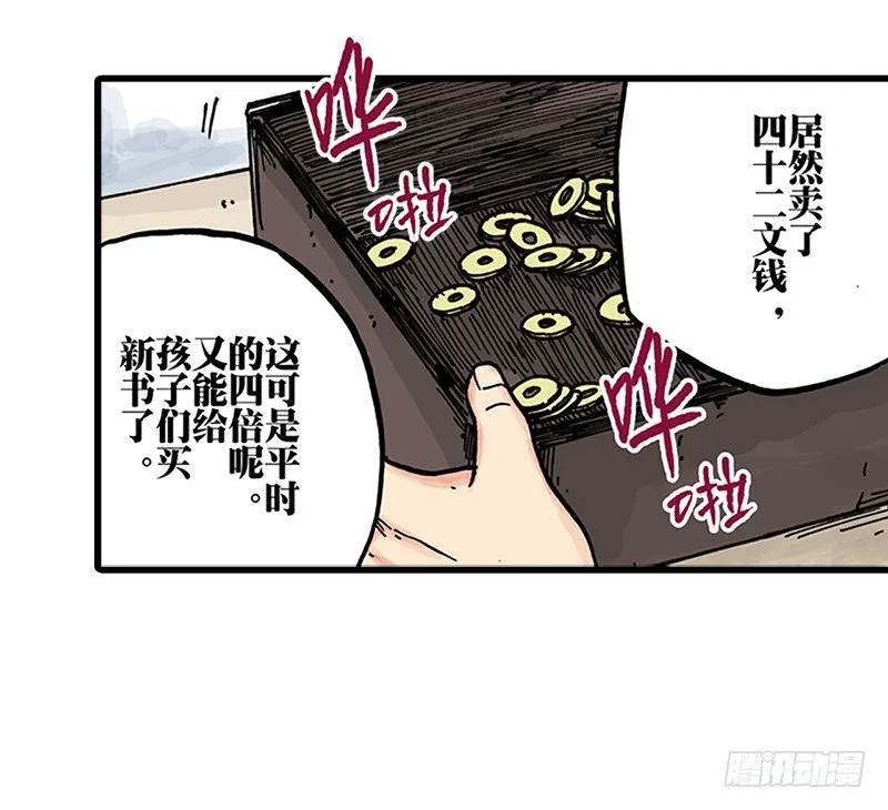 第31话 第30页