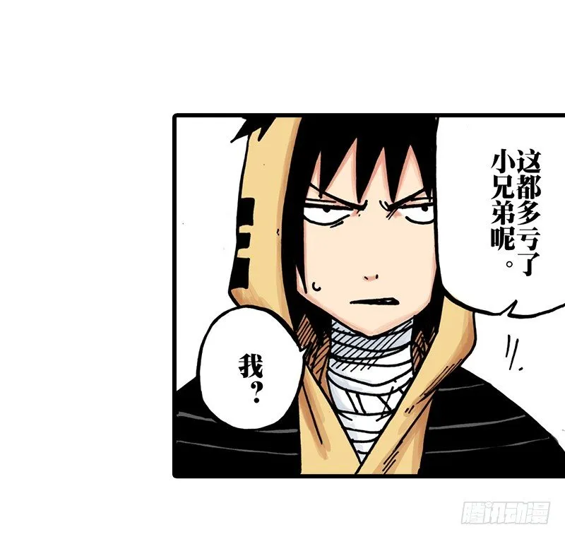 第31话 第31页