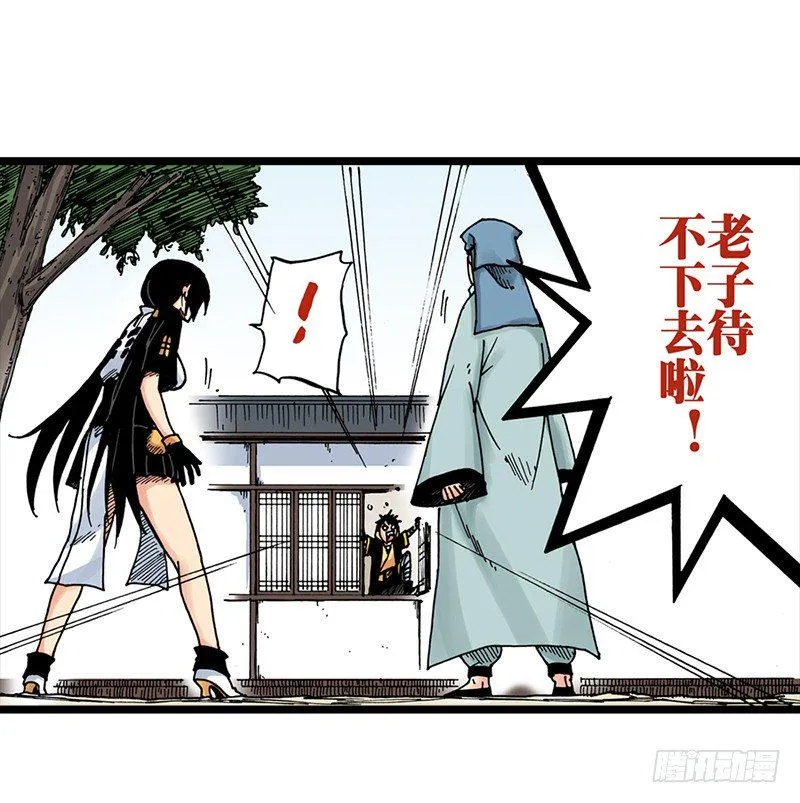 第30话 第1页